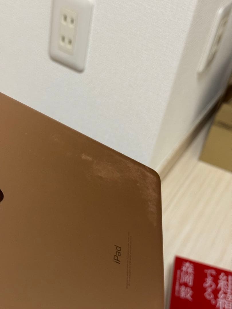 iPad（6世代）（2018） ゴールド 本体