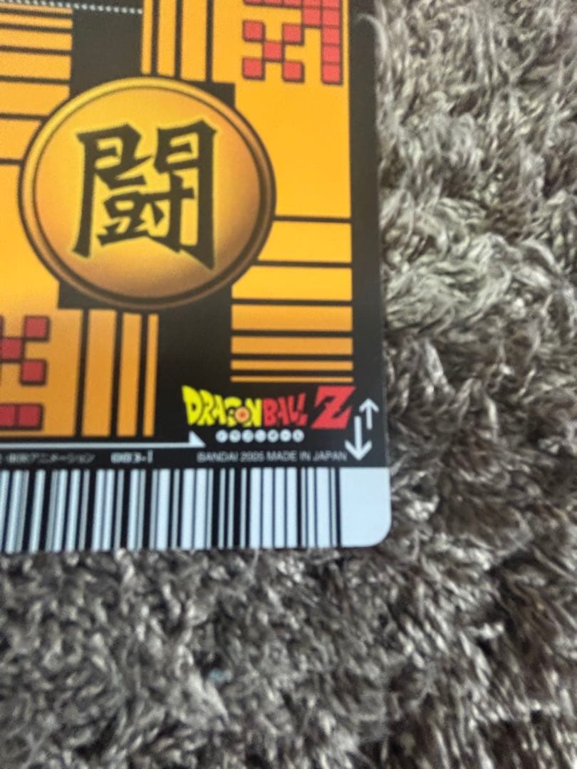 ドラゴンボール　データカードダス