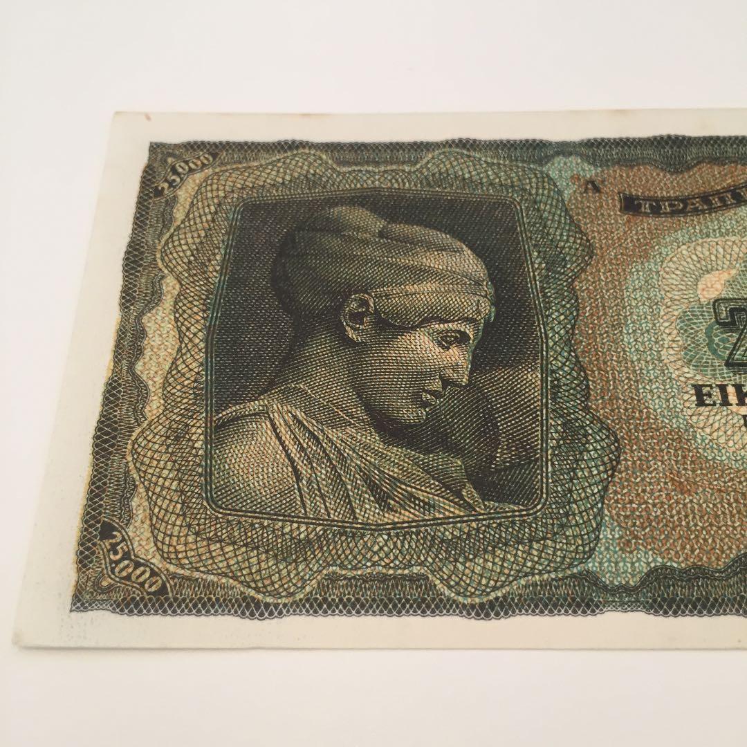 ★未使用 194*年 ギ リ シ ャ 2 連 番 2 5 0 0 0