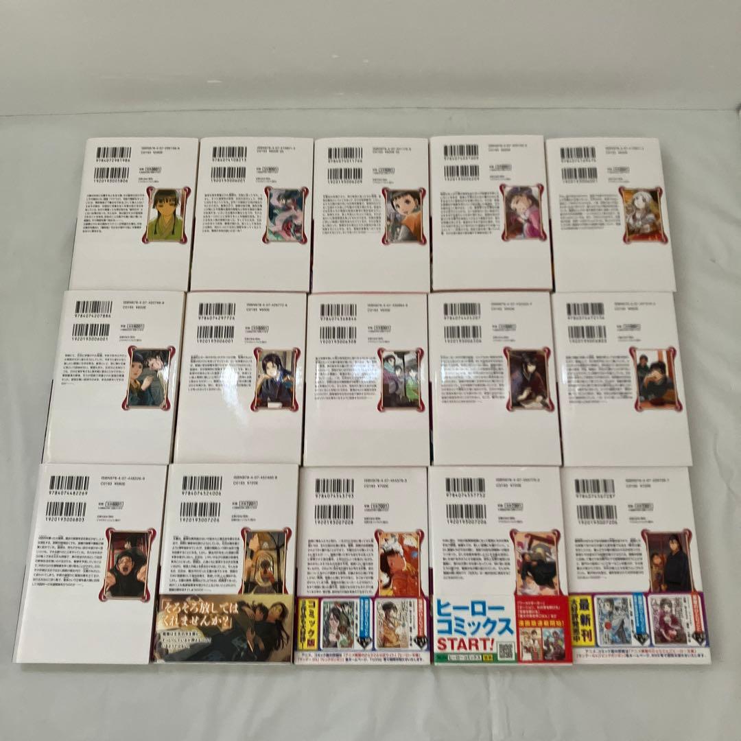 薬屋のひとりごと 1〜15巻　セット