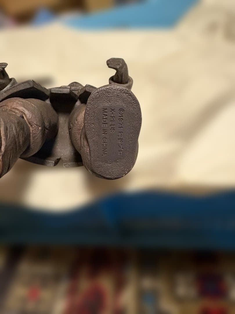 X-PLUS 大怪獣シリーズ 帰ってきたウルトラマン編 「魔神怪獣 コダイゴン」