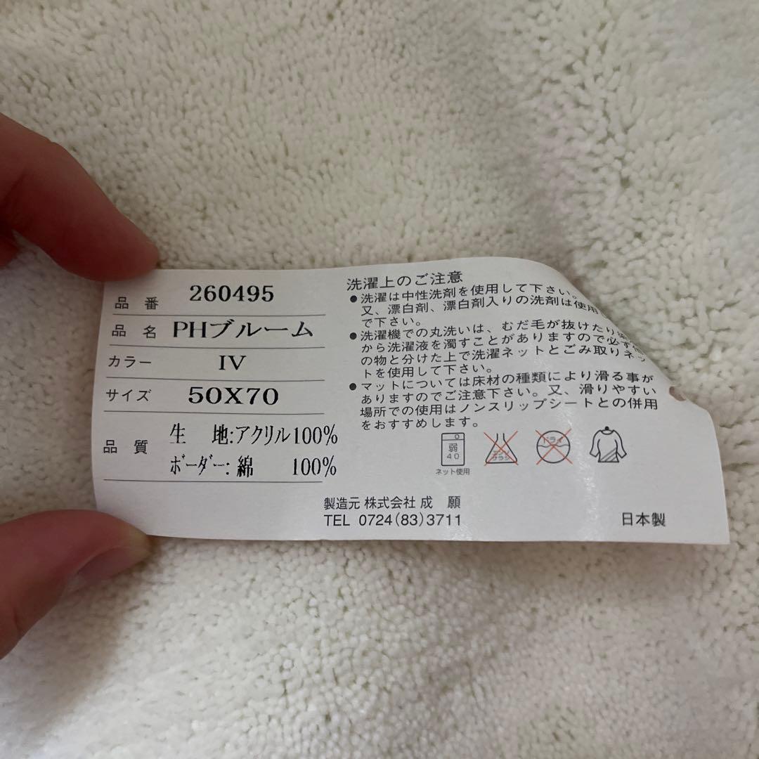 Pink House バスマット 50X70 IV マット