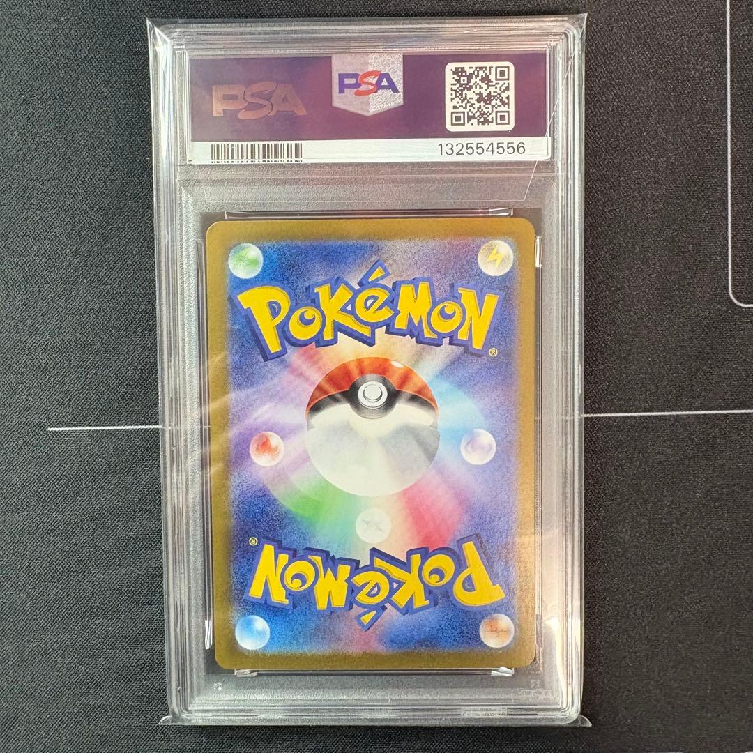 ヒトカゲar PSA10