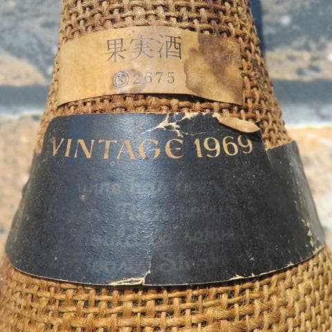 SIGLO 赤ワイン1969年 スペイン 700ml 古酒未開栓 ヴィンテージ
