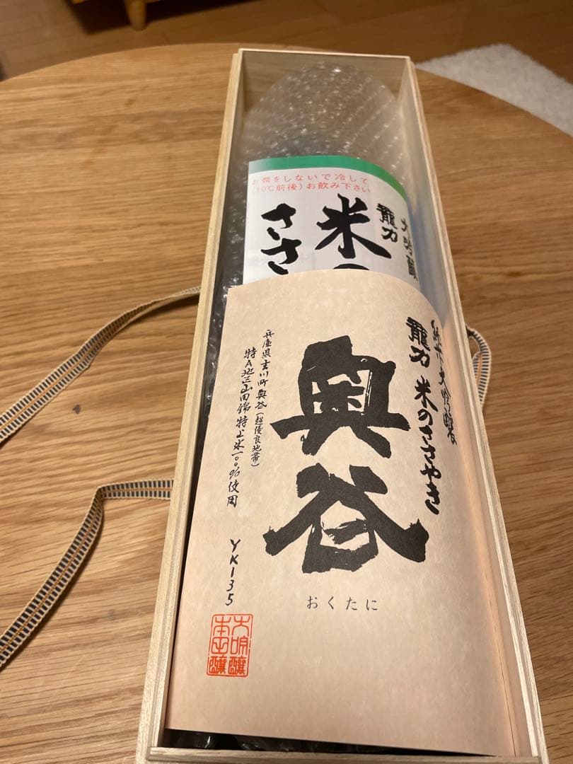 奥谷の純米大吟醸　日本酒　龍力