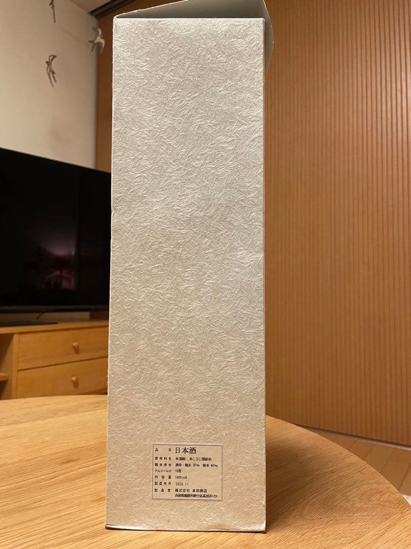 奥谷の純米大吟醸　日本酒　龍力