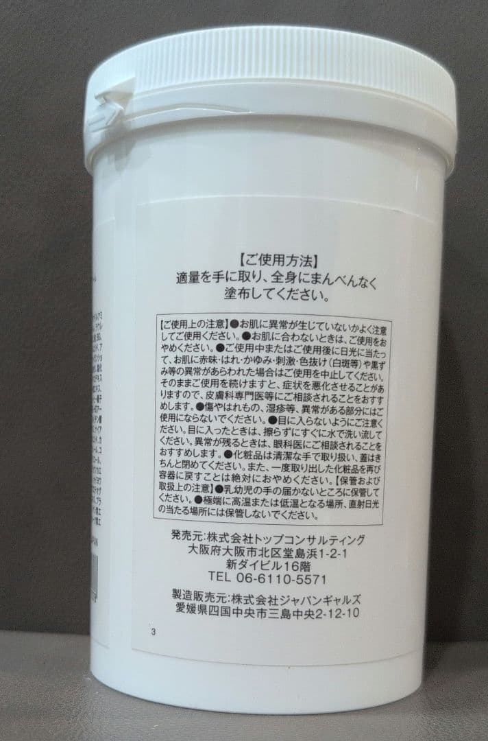 【新品未開封】プレミアム PS クリーム 660g⑦