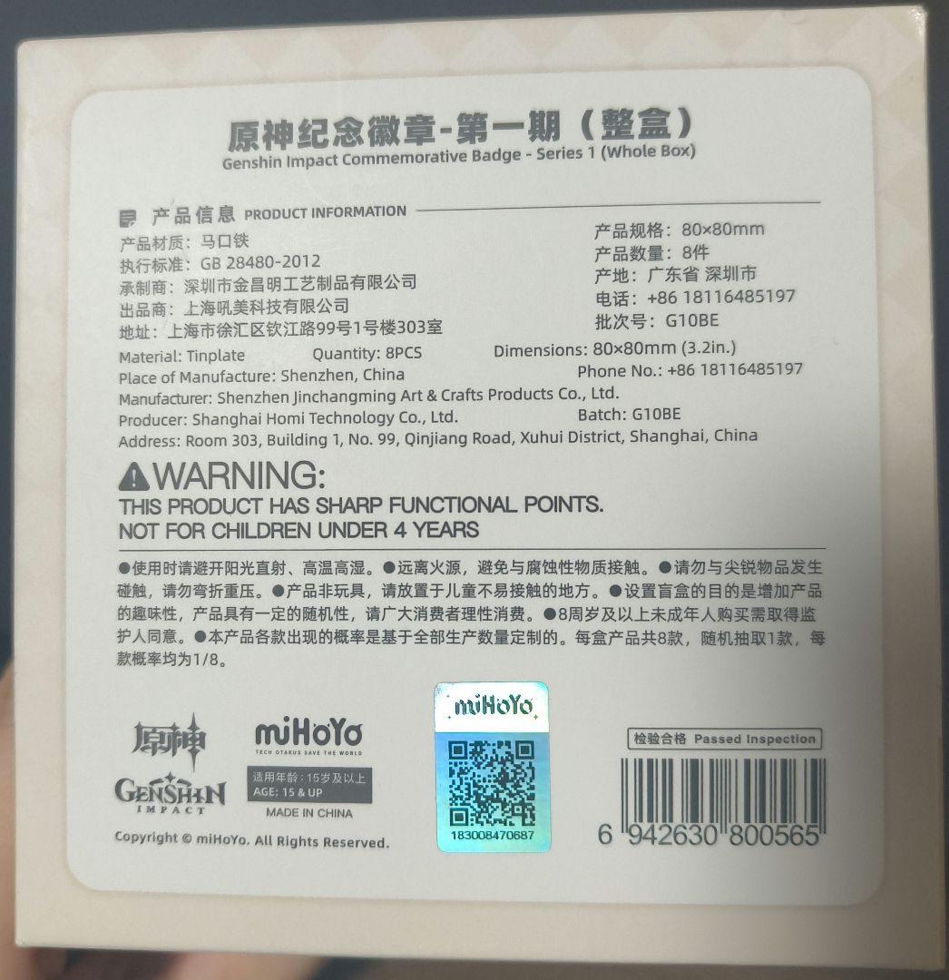 原神 fes フェス 2026 会場限定 記念缶バッジ(全8種)