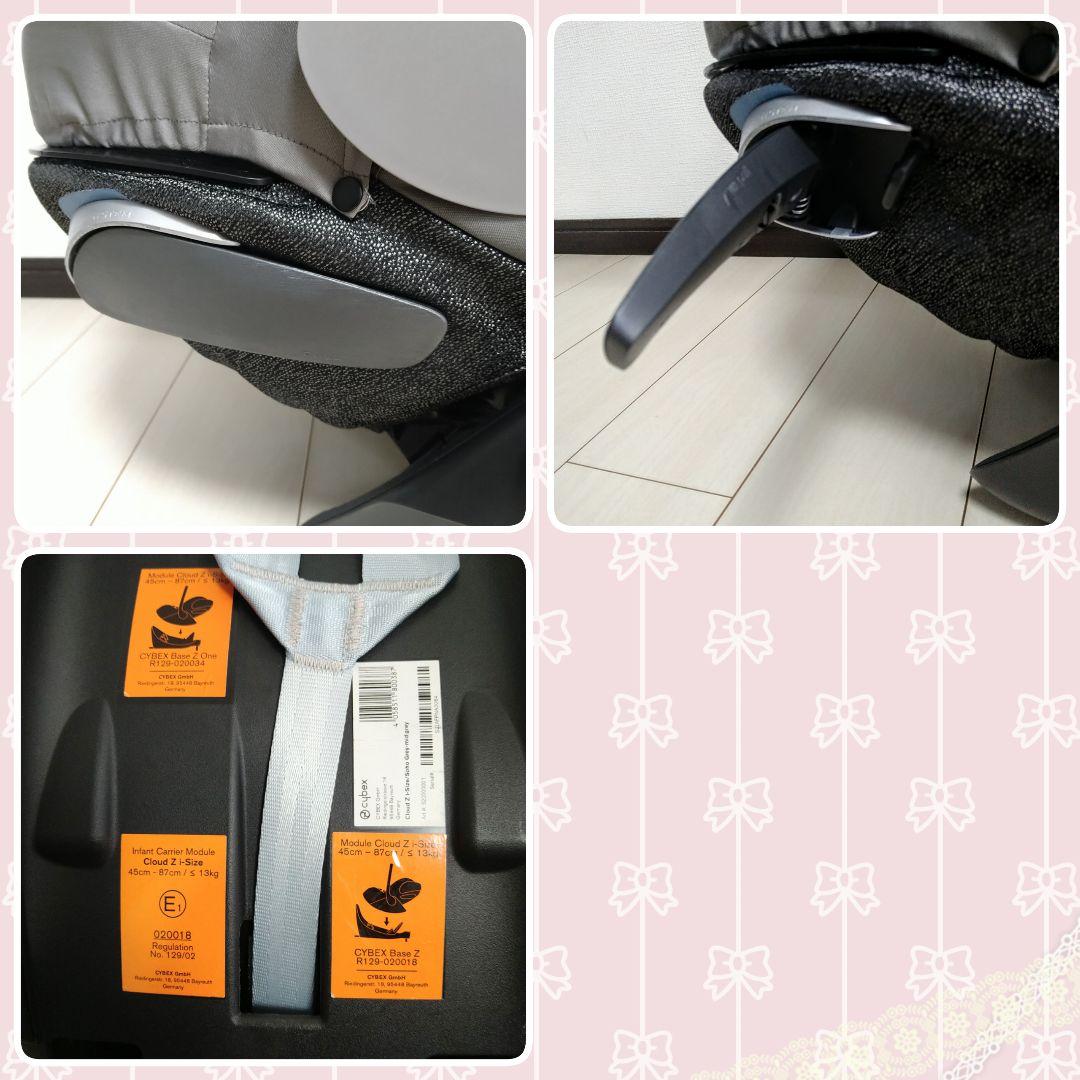 サイベックス クラウドZ i-Size ベースZ SHIN