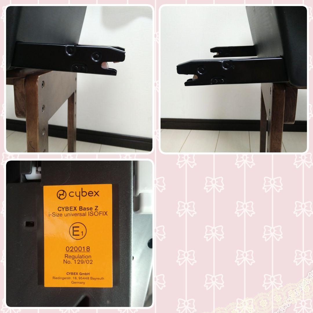 サイベックス クラウドZ i-Size ベースZ SHIN