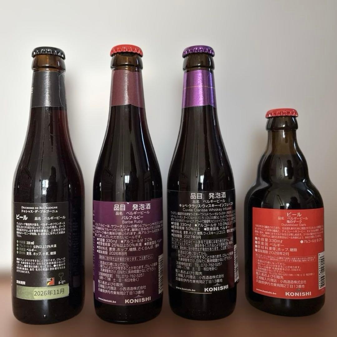 やまだ　 ベルギービール飲み比べ4種　16本