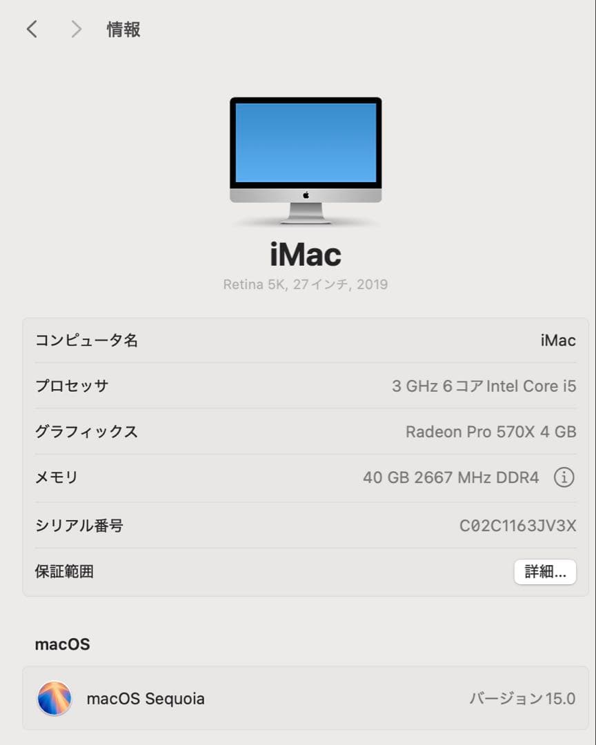Apple 27インチ iMac Retina 5Kディスプレイモデル 40GB
