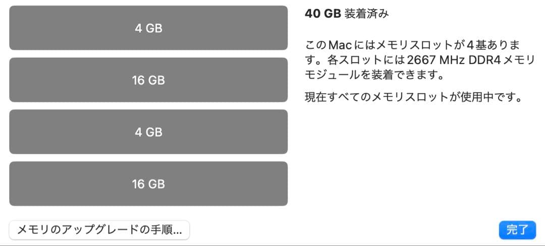 Apple 27インチ iMac Retina 5Kディスプレイモデル 40GB