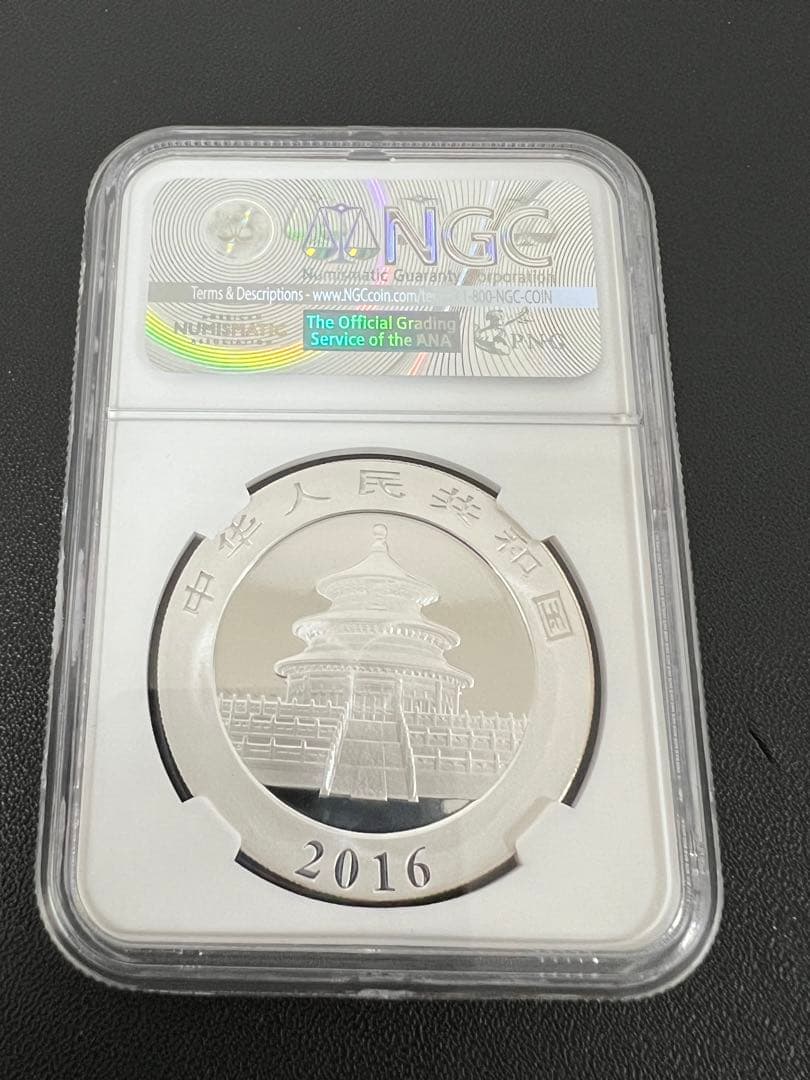 2016年パンダ銀貨NGC70 ラベル英語バージョン