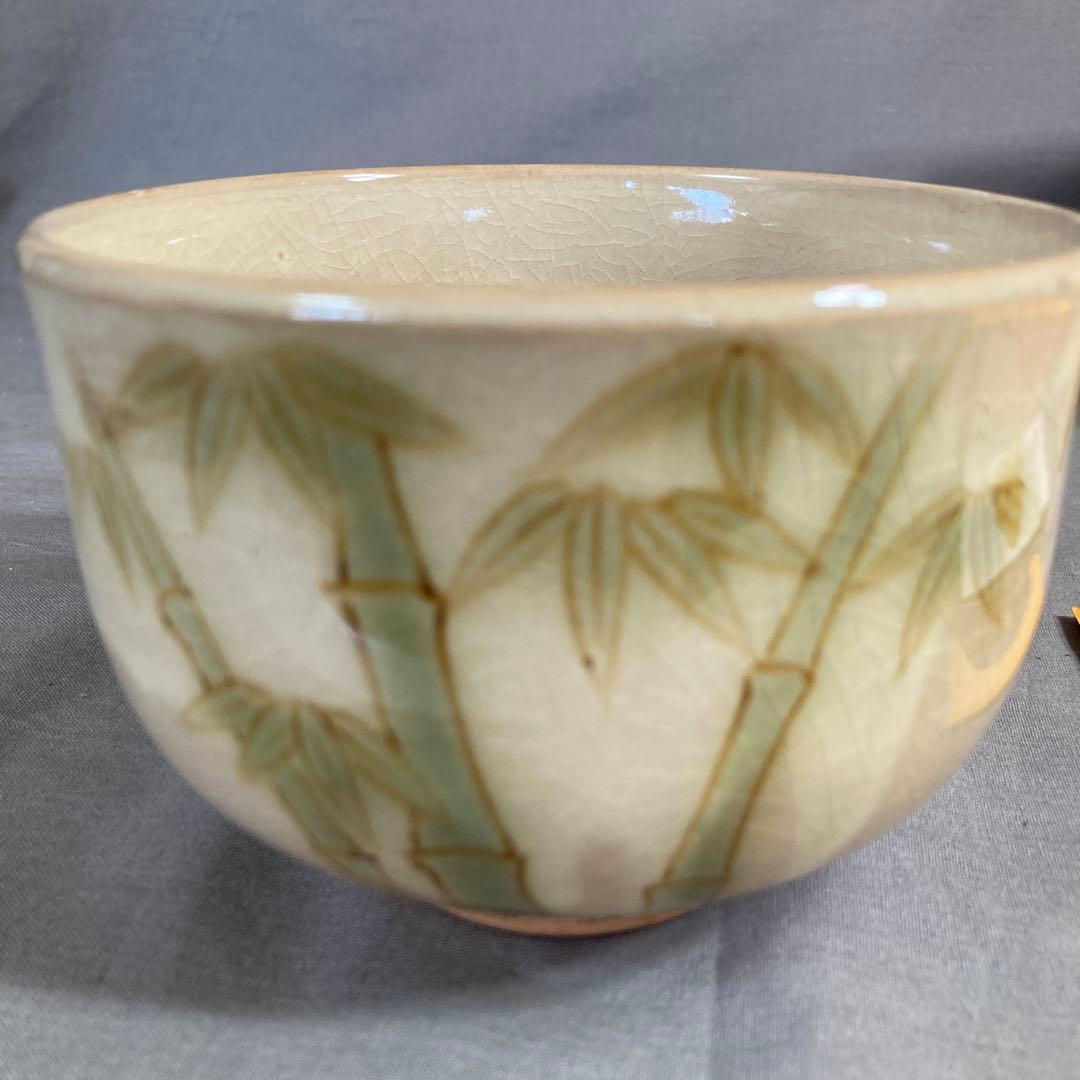 【横石臥牛】現川焼の伝統　長崎県重要無形文化財　十三代横石臥牛作　竹文　抹茶碗