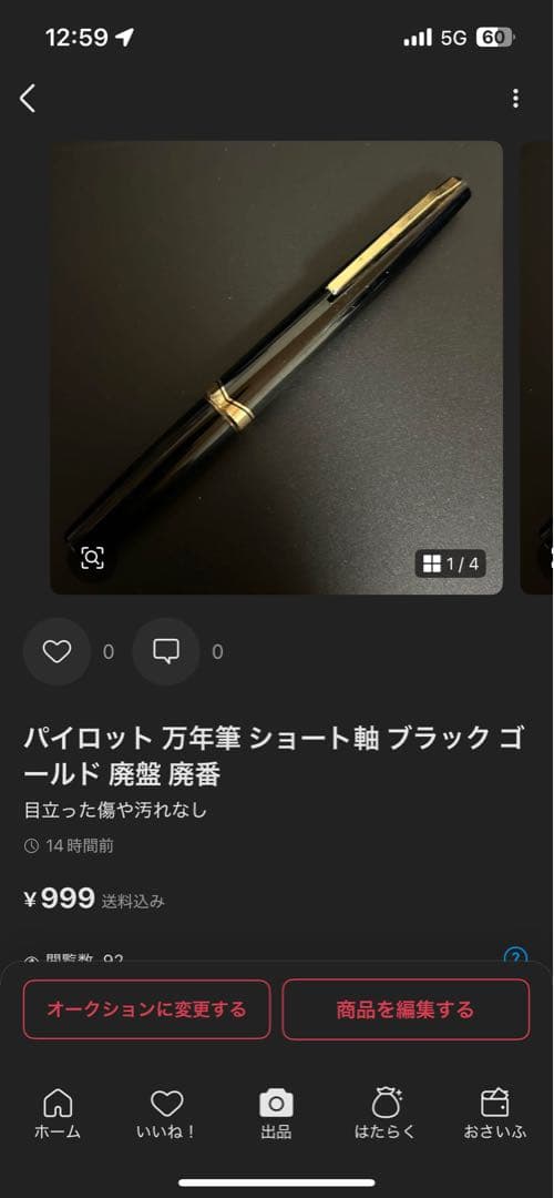 シャーペン ボールペン 万年筆 まとめ売り 大量 セット 廃盤 廃番