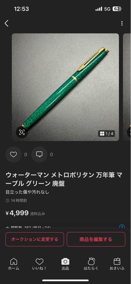 シャーペン ボールペン 万年筆 まとめ売り 大量 セット 廃盤 廃番