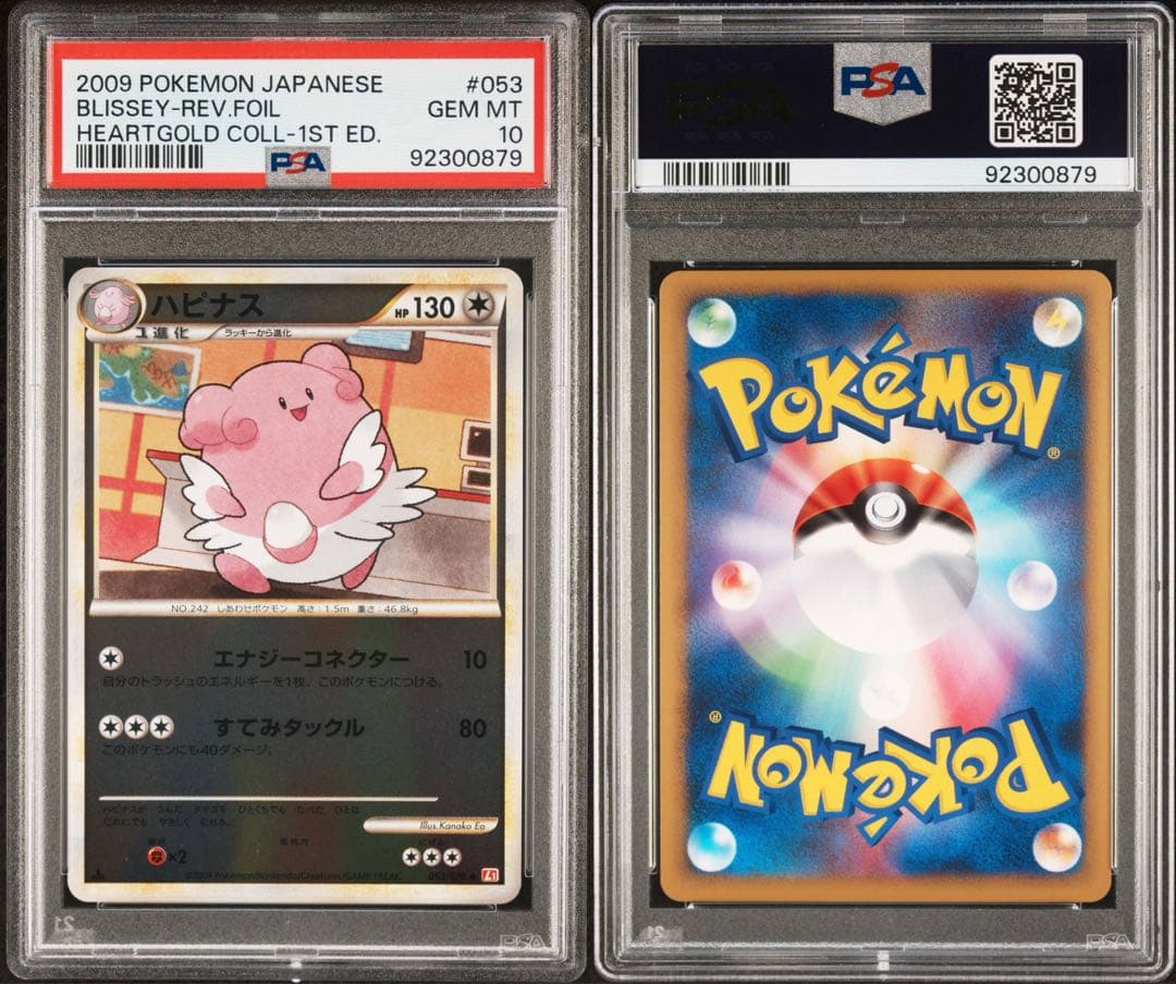 【PSA10】ハピナス 1ED ハートゴールドコレクション