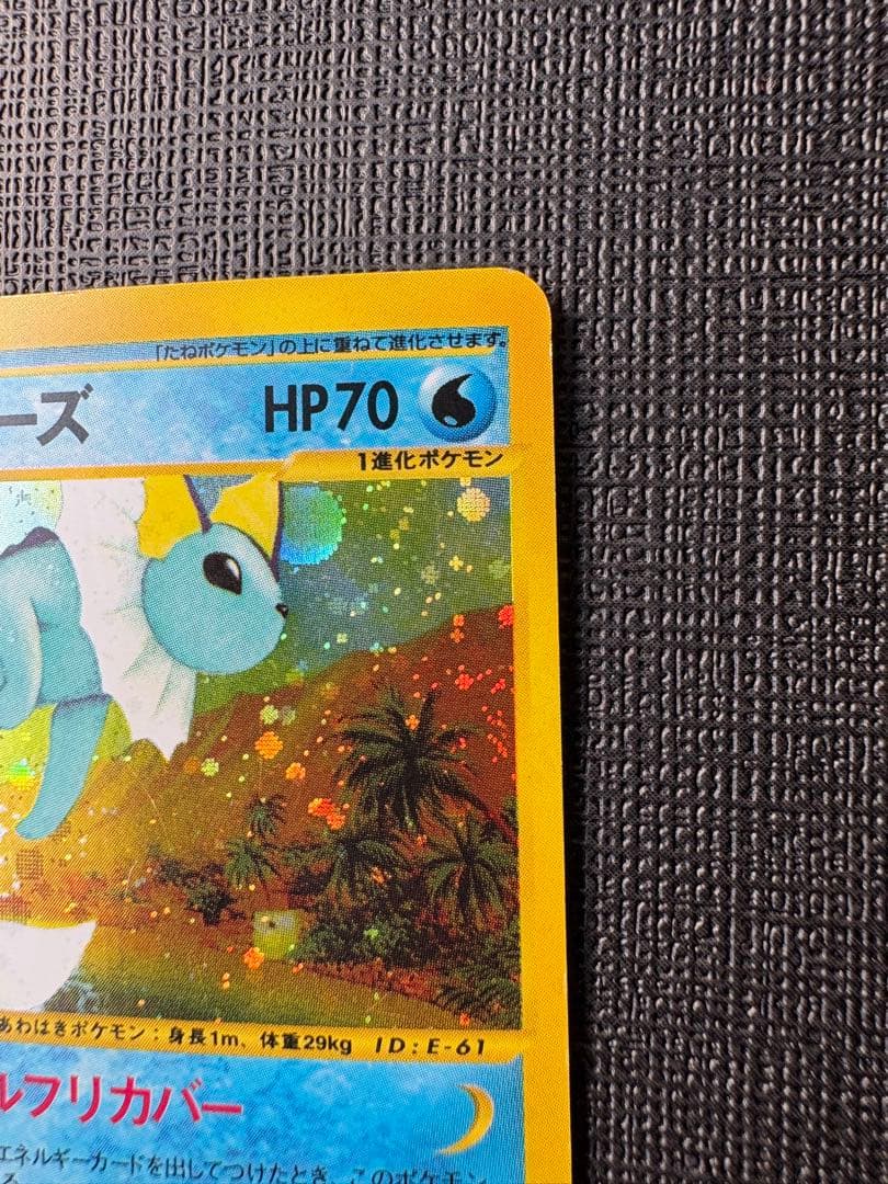 シャワーズ eカード 1ED 026/088 値下げ不可