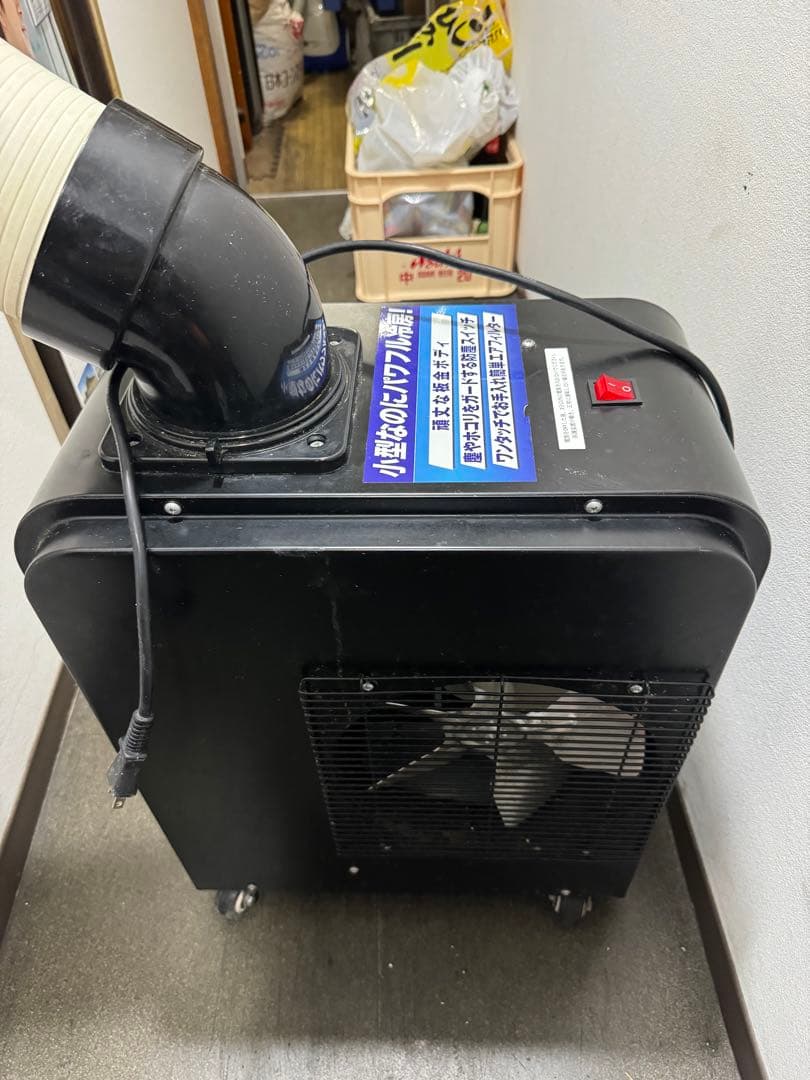 広電(KODEN) ミニスポットクーラー 業務用 工事不要