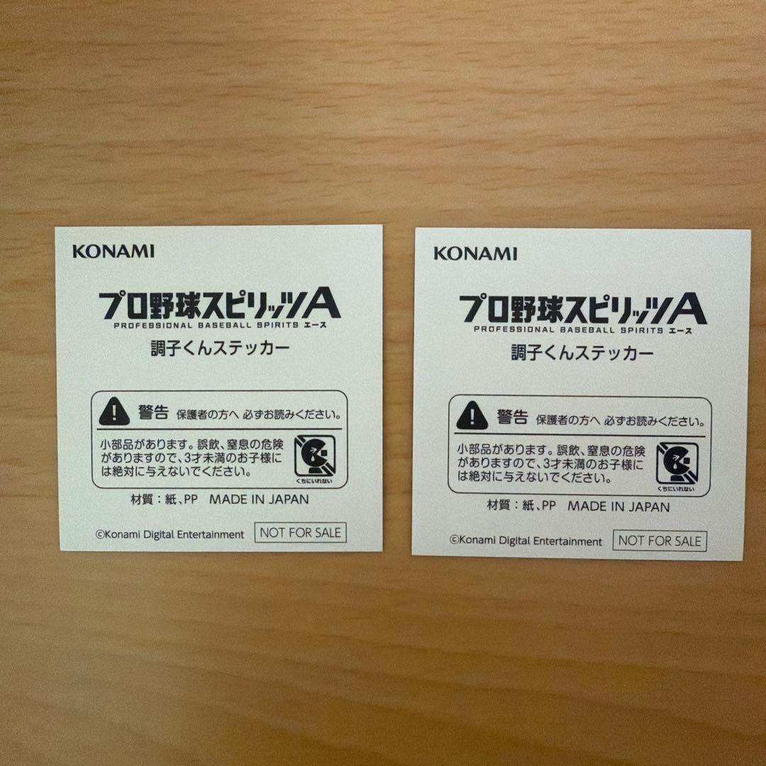 【非売品】調子くんクッション 絶好調 プロスピファンフェスタ おまけ付き