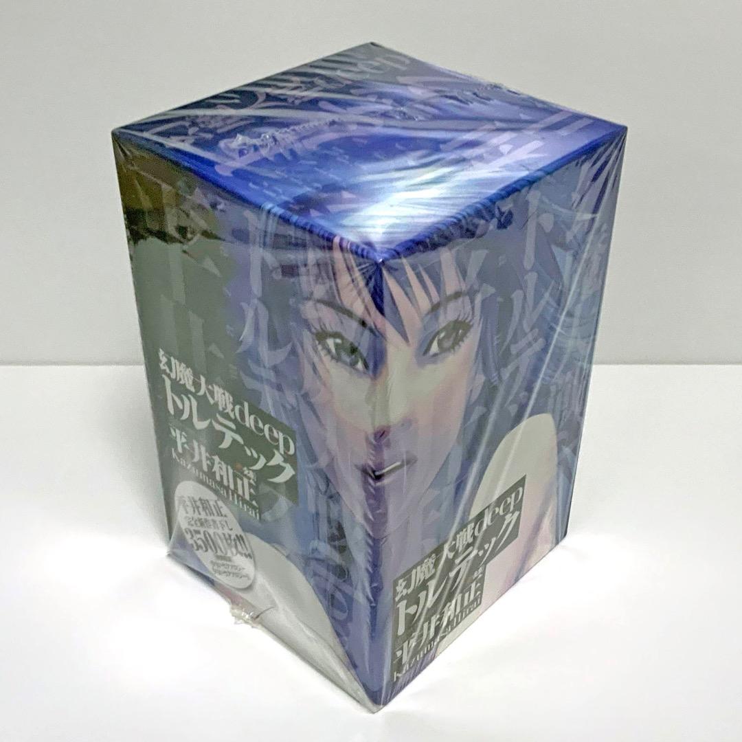 平井和正 『幻魔大戦deep トルテック』 全3巻 ボックス