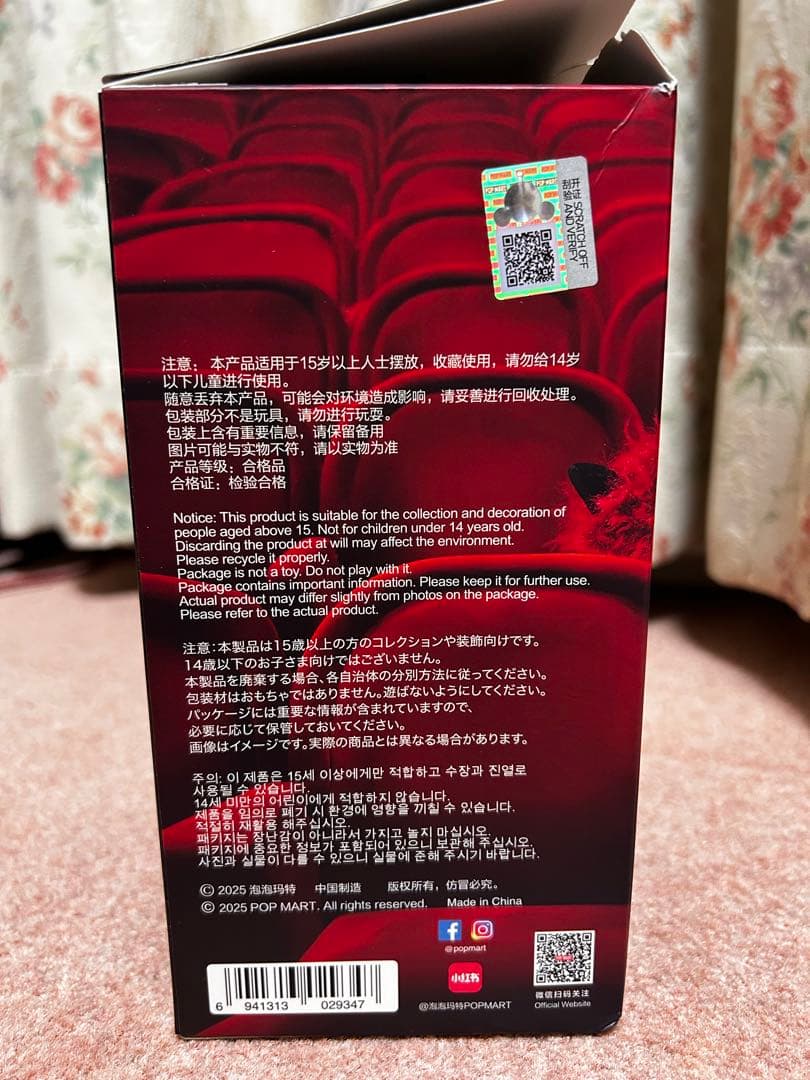 skullpanda スカルパンダ you found me! シークレット