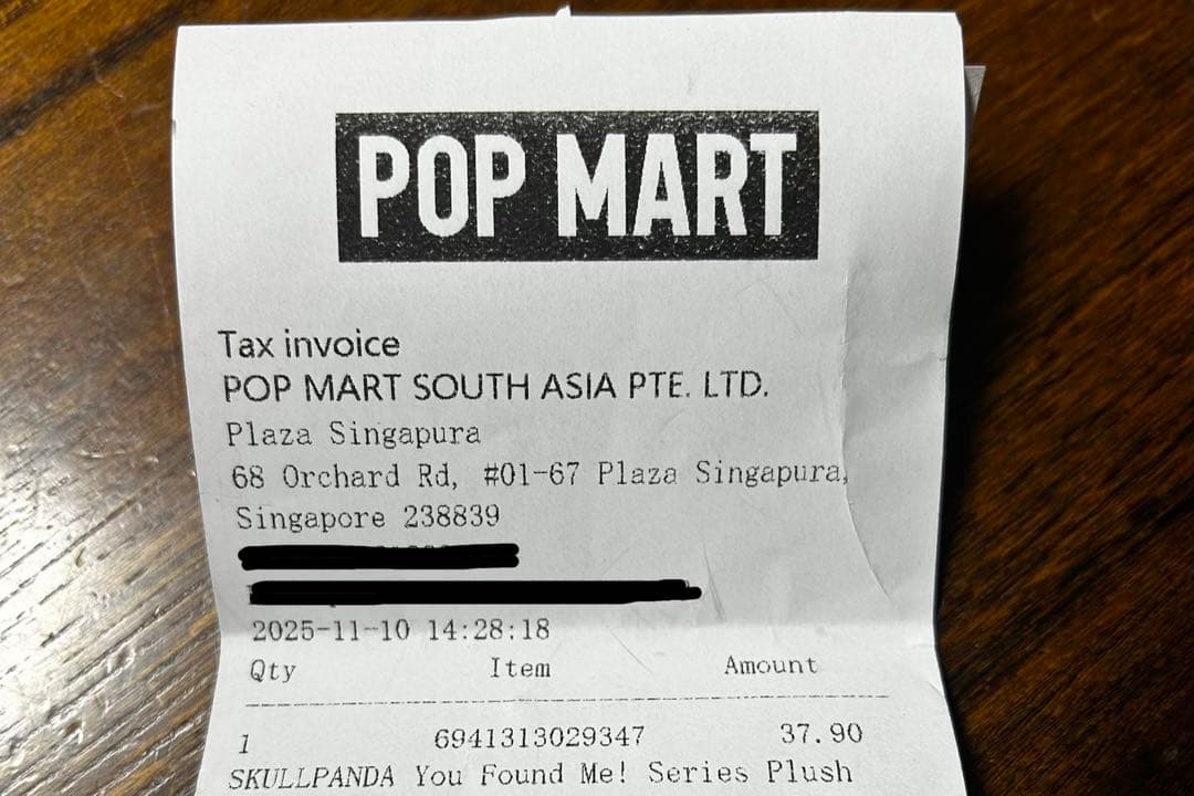 skullpanda スカルパンダ you found me! シークレット