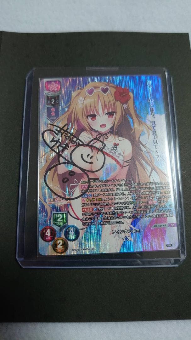 Lycee　イオ　直筆　サイン　北大路ゆき