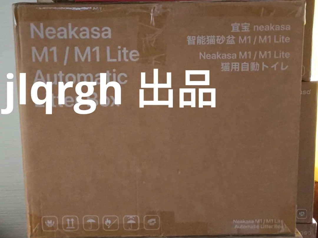 Neakasa 全自動猫トイレ 完全密封消臭 専用アプリ管理 M1 Plus