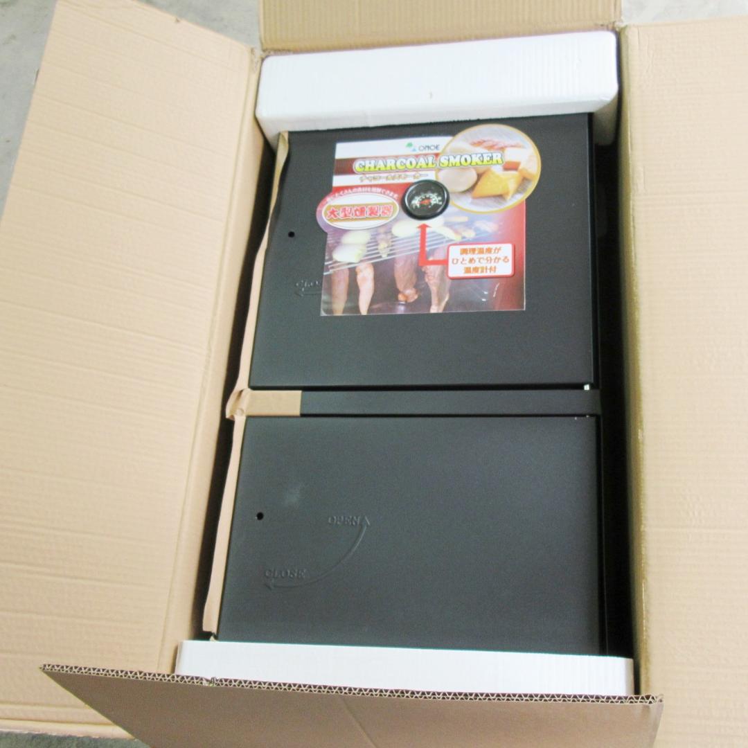 ✨新品未使用✨大型本格派 燻製器 尾上製作所 チャコールスモーカー
