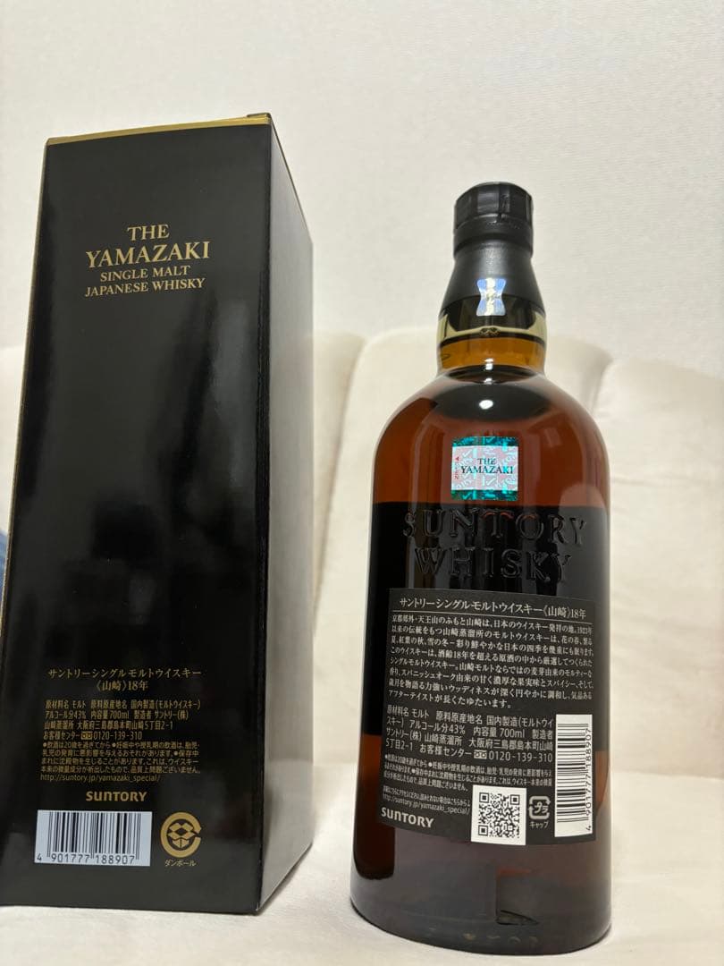 【確実正規品】山崎18年 シングルモルトウイスキー 700ml