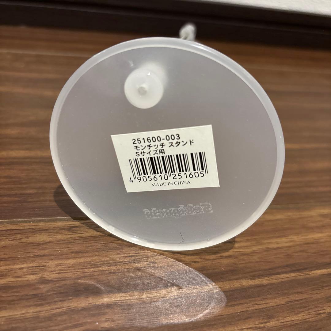 モンチッチ 黒 ぬいぐるみ MONOTONE 希少 レア