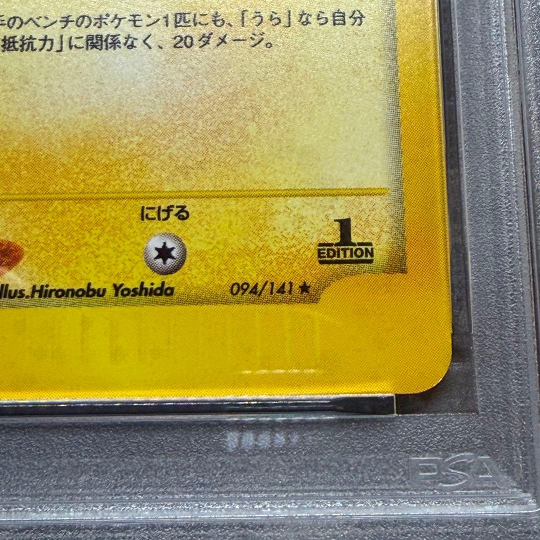 【希少】R団のライコウ ポケモンカード VS PSA9 渦巻ホロ　十字ホロ