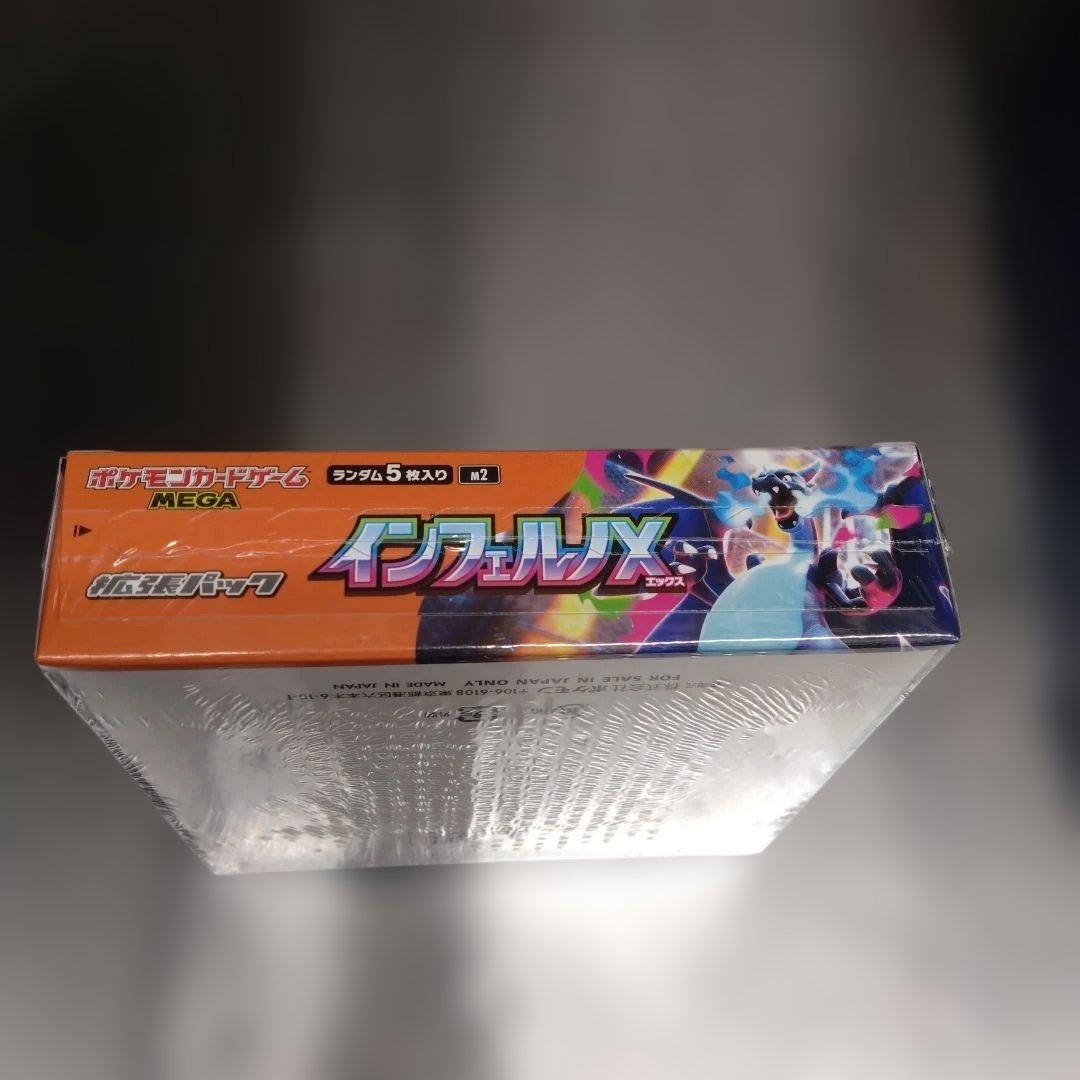【新品未開封品】ポケモンカードゲーム　インフェルノX　シュリンク付き