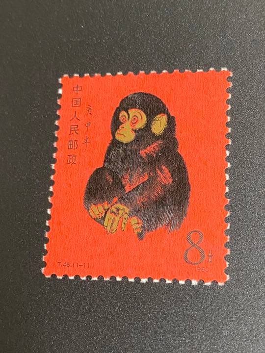 赤猿（子ザル）Ｔ-46　中国切手
