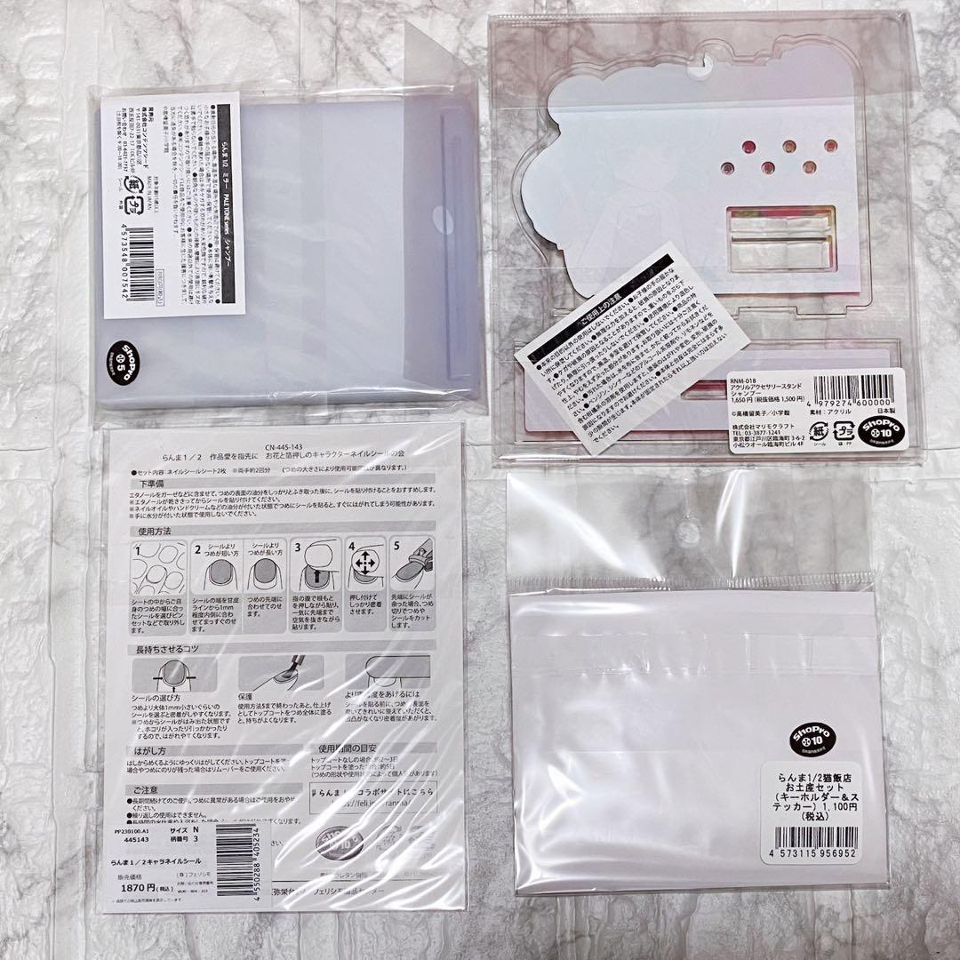 らんま1/2 猫飯店　コップ　グラス　マグカップ　シャンプー　アクリルスタンド