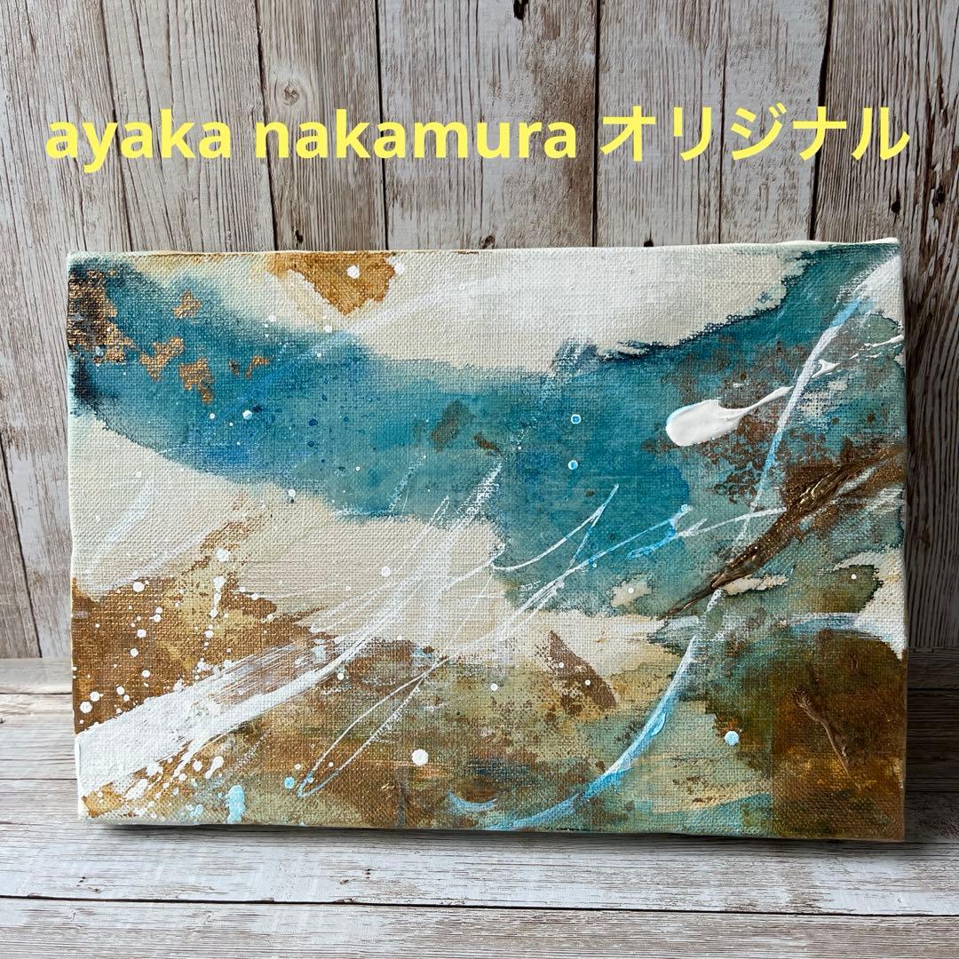 ぐ*み様 ayaka nakamura アート作品　オリジナル