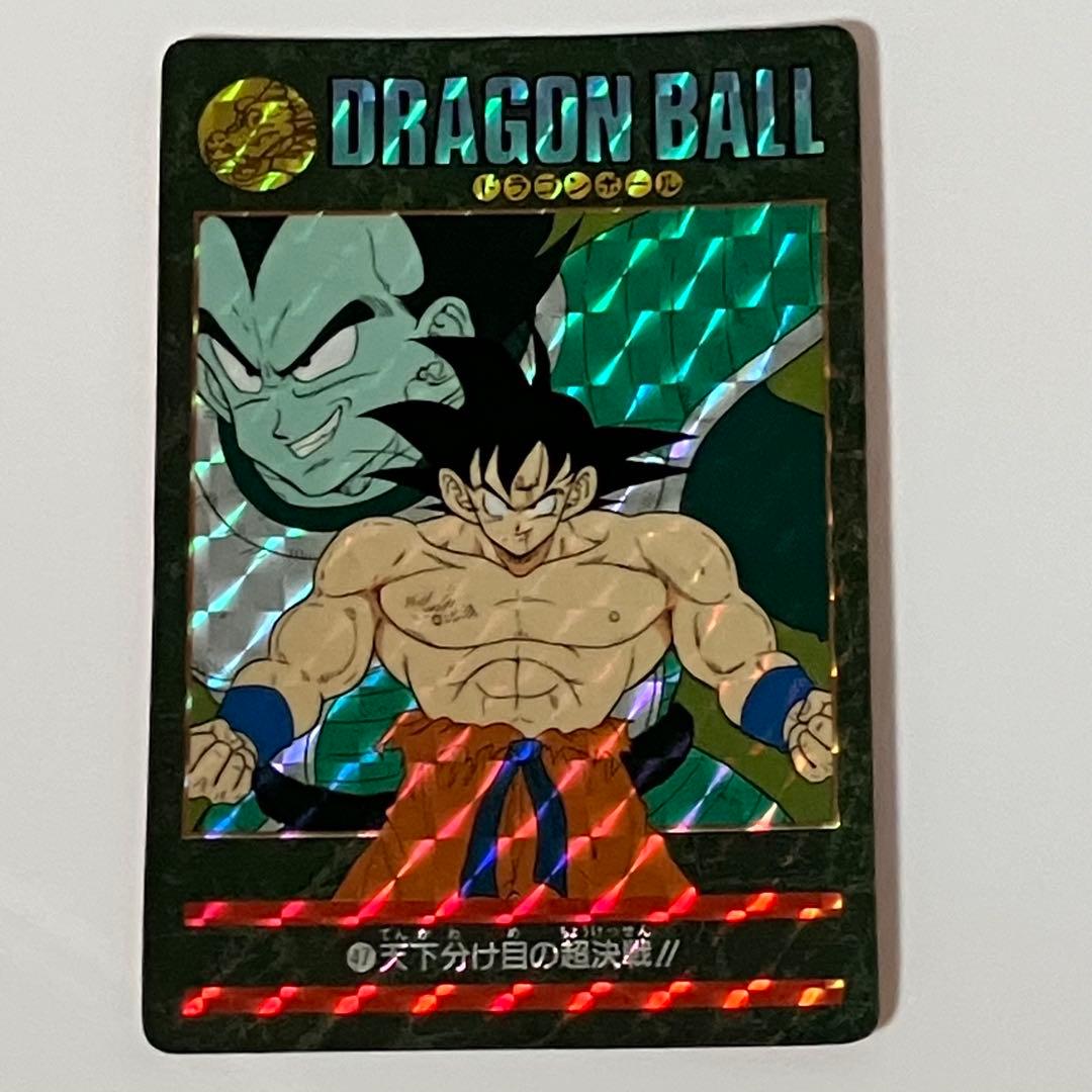 ドラゴンボール ビジュアルアドベンチャー 47 天下分け目の超決戦 !! 当時品