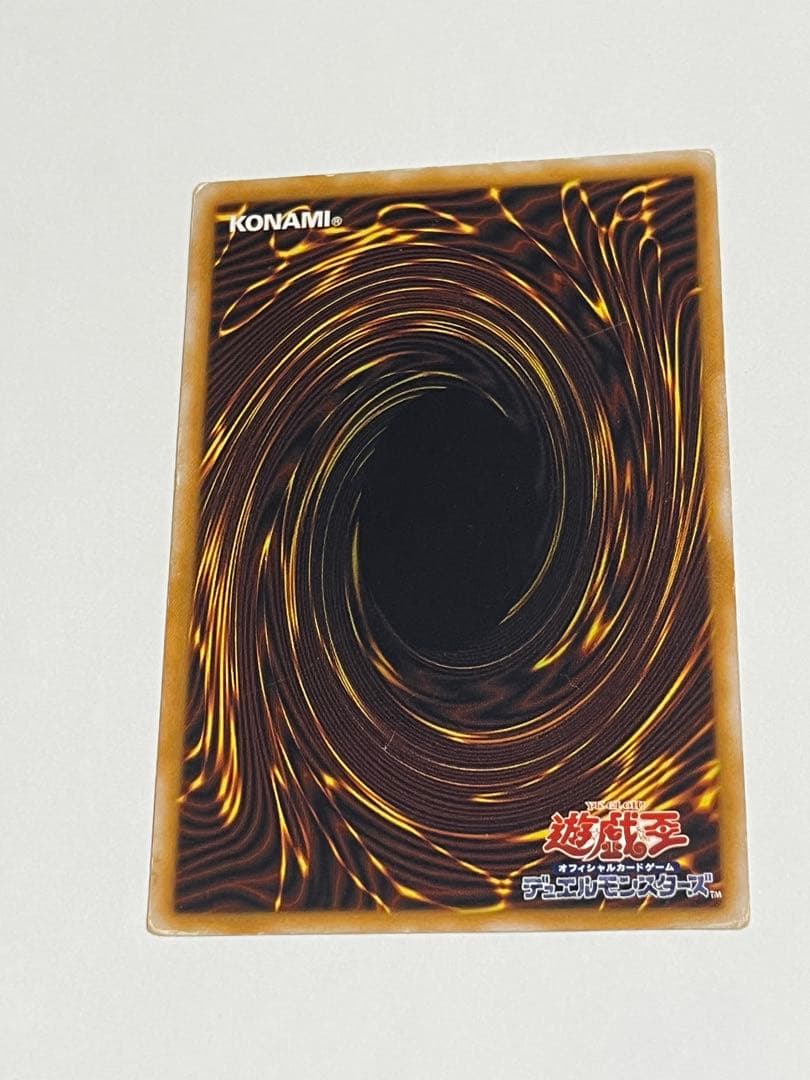 青眼の白龍　アルティメット　レリーフ