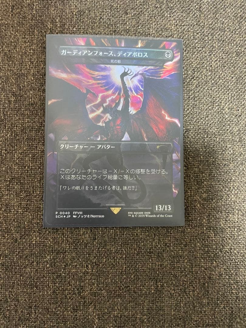 mtg死の影　ガーディアンフォース、ディアボロス　真鍮の都　空中都市、ビュエルバ