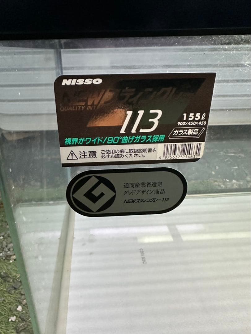 NISSO 曲げガラス水槽 電気セット