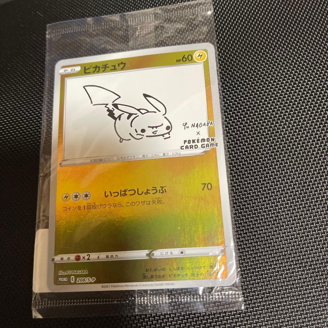 【未開封】ピカチュウYU NAGABA×プロモ