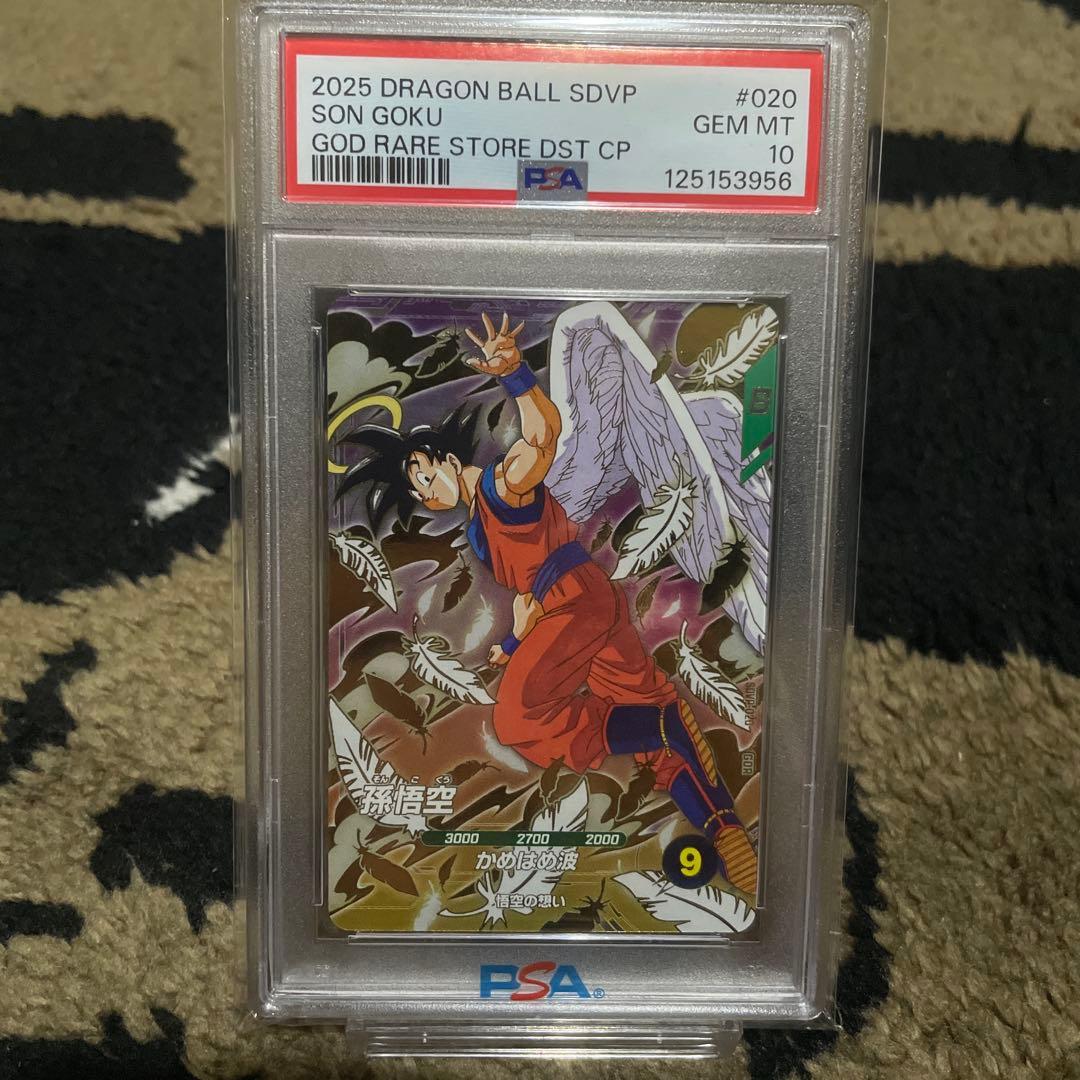 PSA ARS CGC 最高評価 GDR SDVP-020 孫悟空 悟空の想い