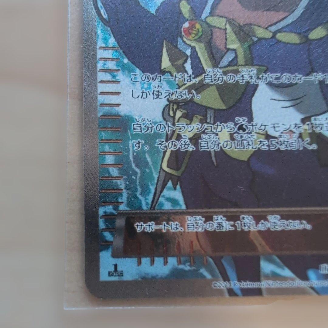 アオギリの切り札 SR XY5 タイダルストーム 077/070