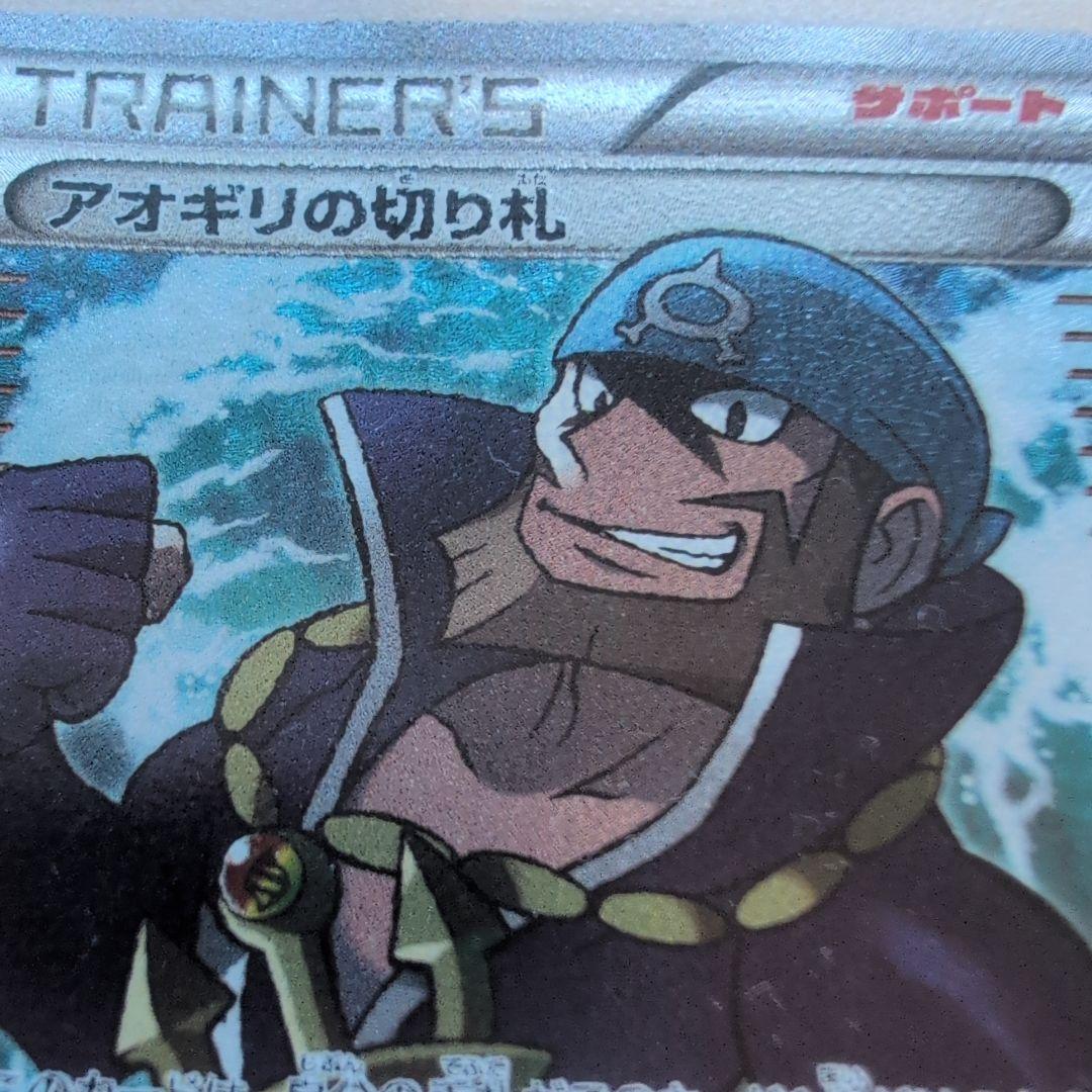 アオギリの切り札 SR XY5 タイダルストーム 077/070