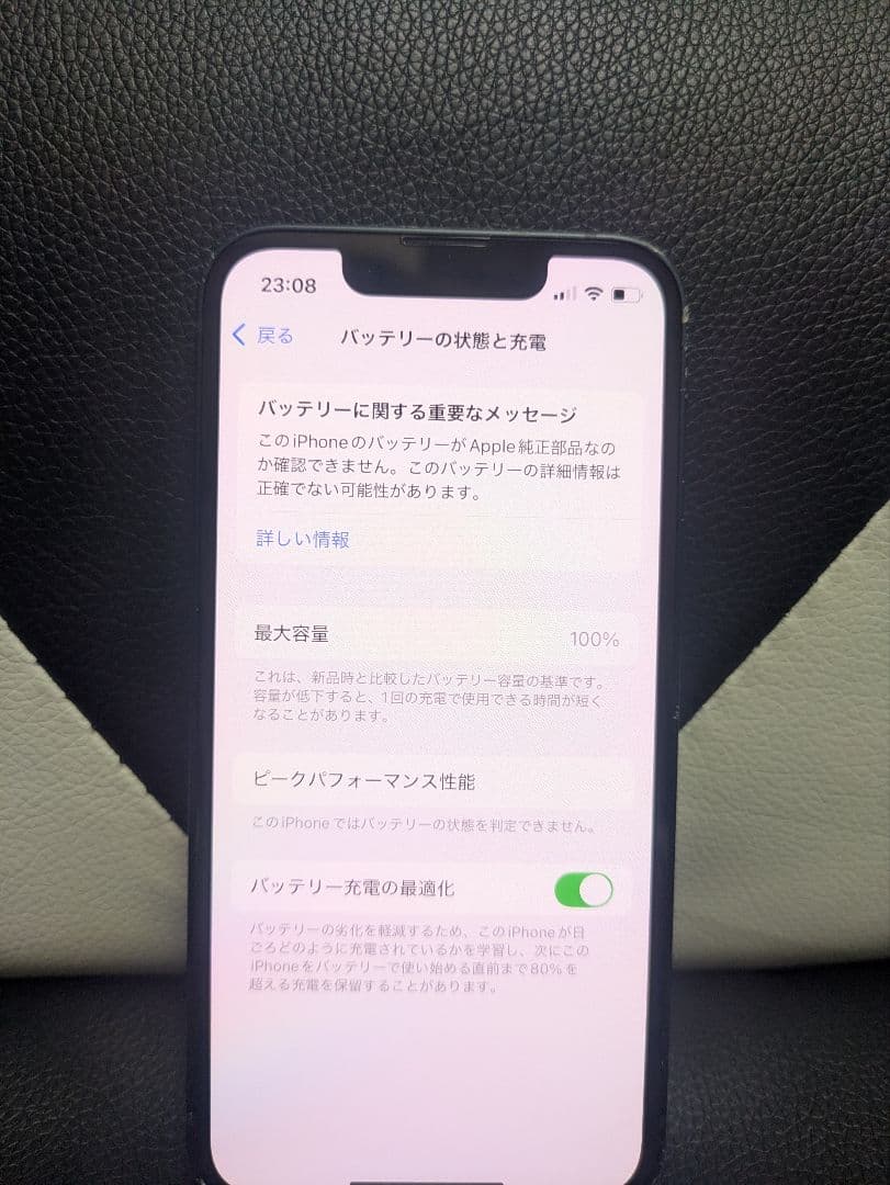 画面傷なし　iPhone 13 mini 128gb 黒　SIMフリー　43