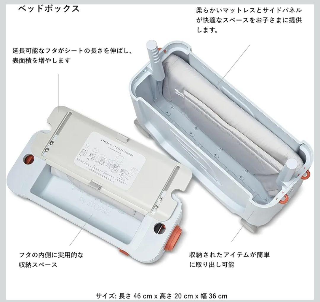 【未使用】Stokke ストッケ（バッグ セット）ジェットキッズ キャリーケース