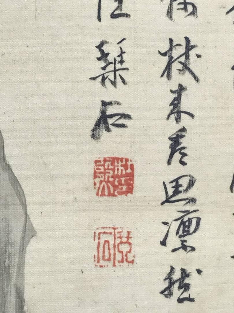 【真作】森琴石/山水人物画賛/山水図/掛軸/名家伝来/AC-704