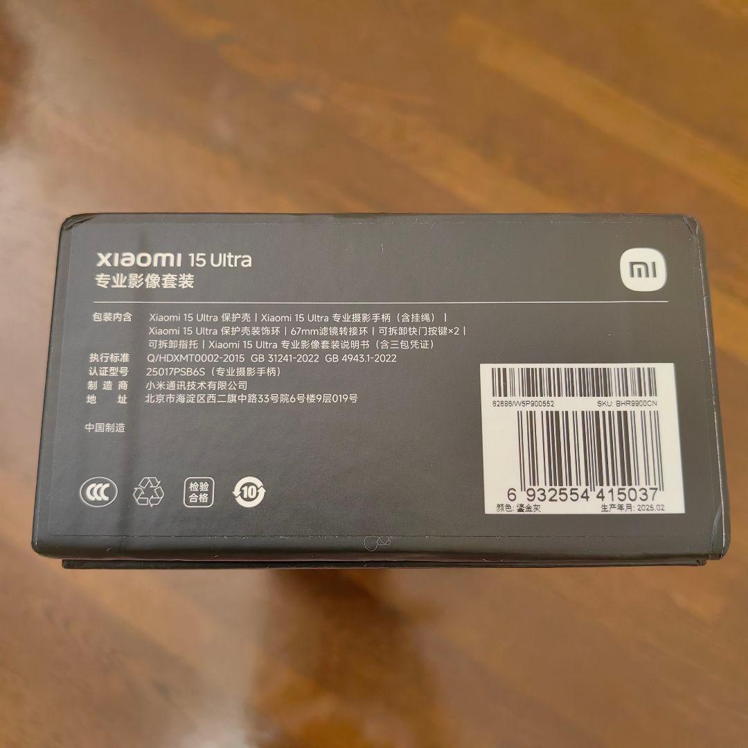 Xiaomi 15 Ultra Photography Kit 白(グレー)